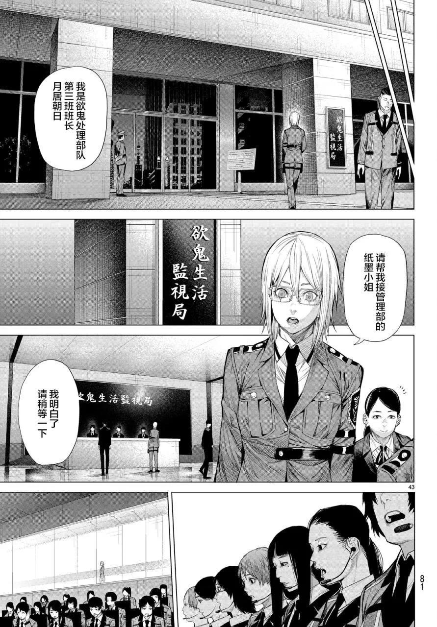 第12回38