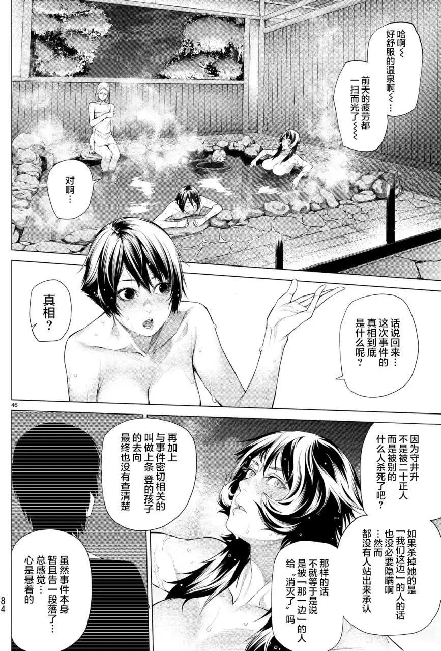 第12回41