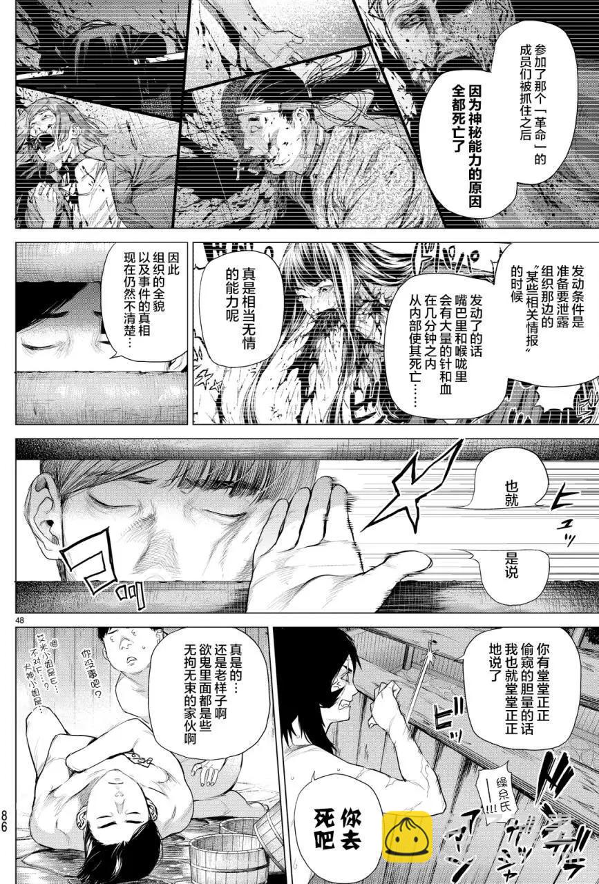 第12回43