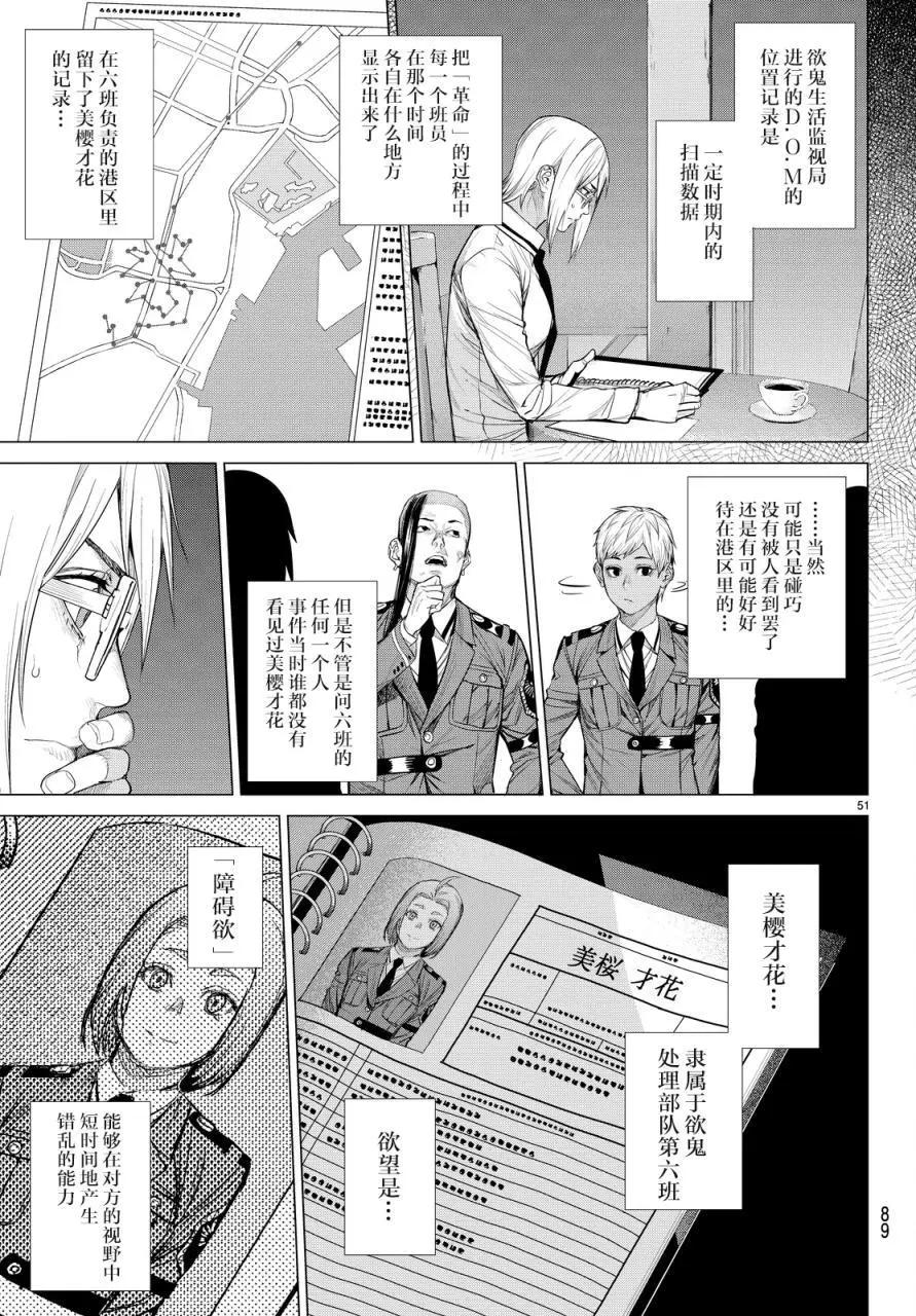 第12回50