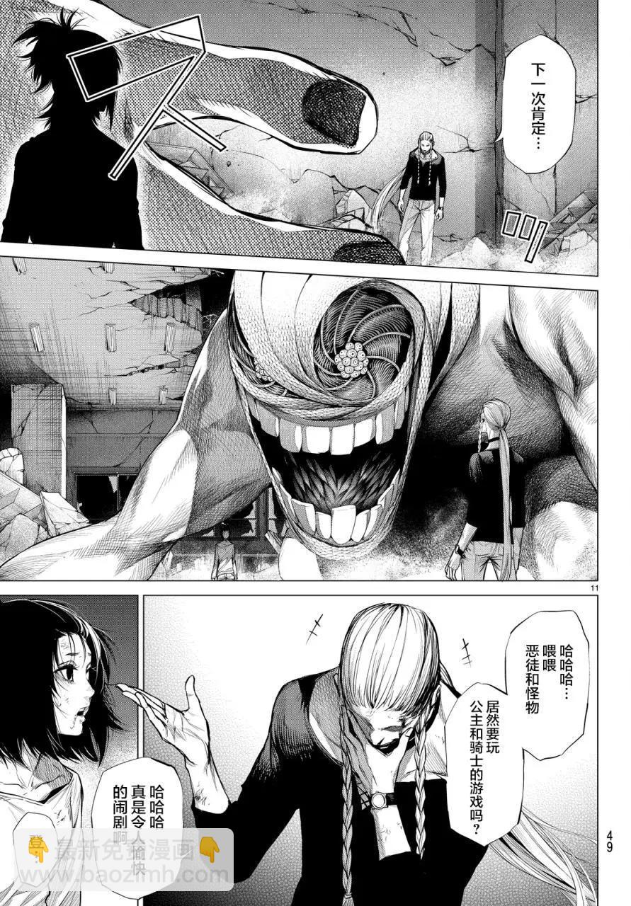 第12回8