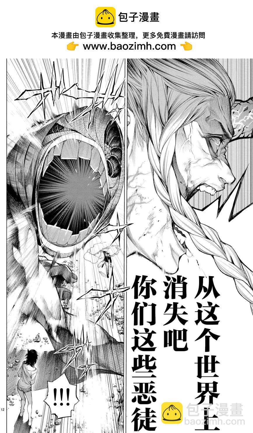 第12回9