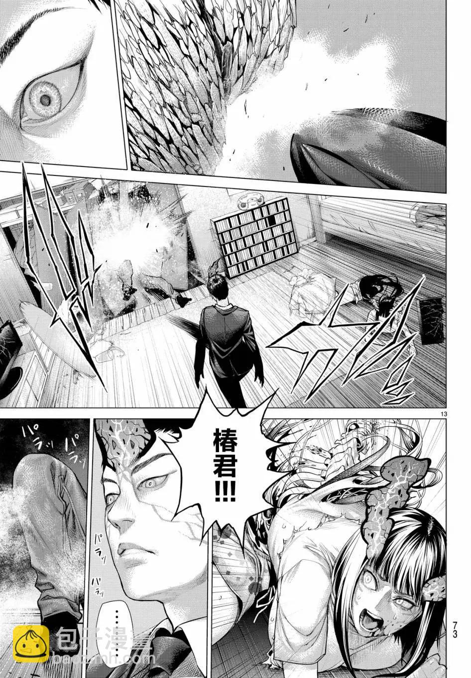 第13回12