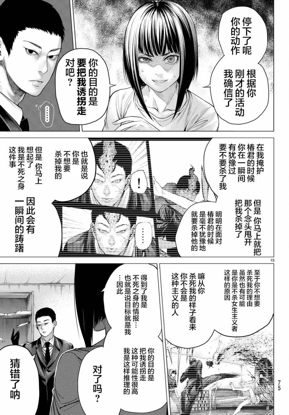 第13回14