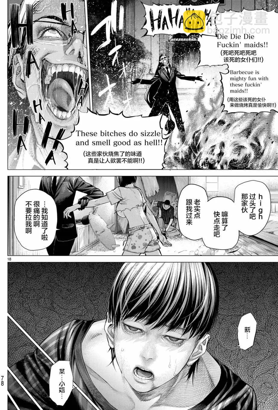 第13回17