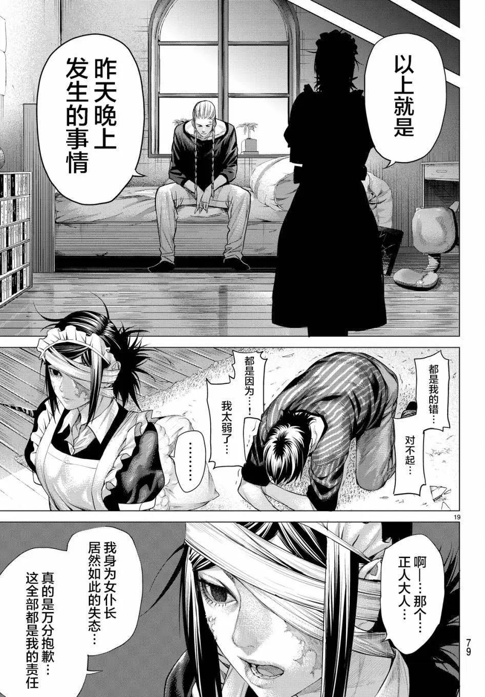 第13回18