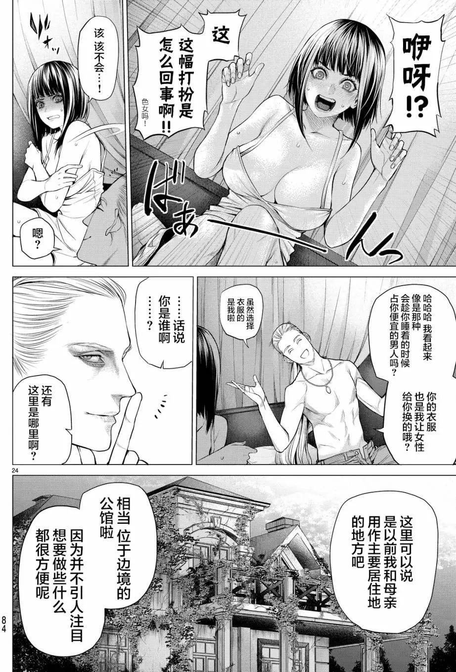 第13回23