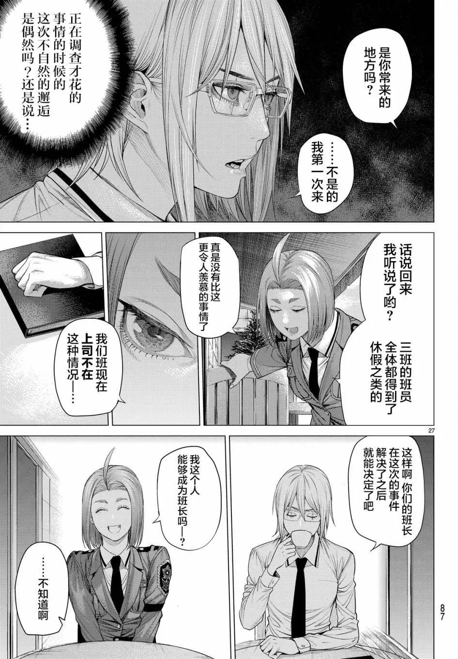 第13回26
