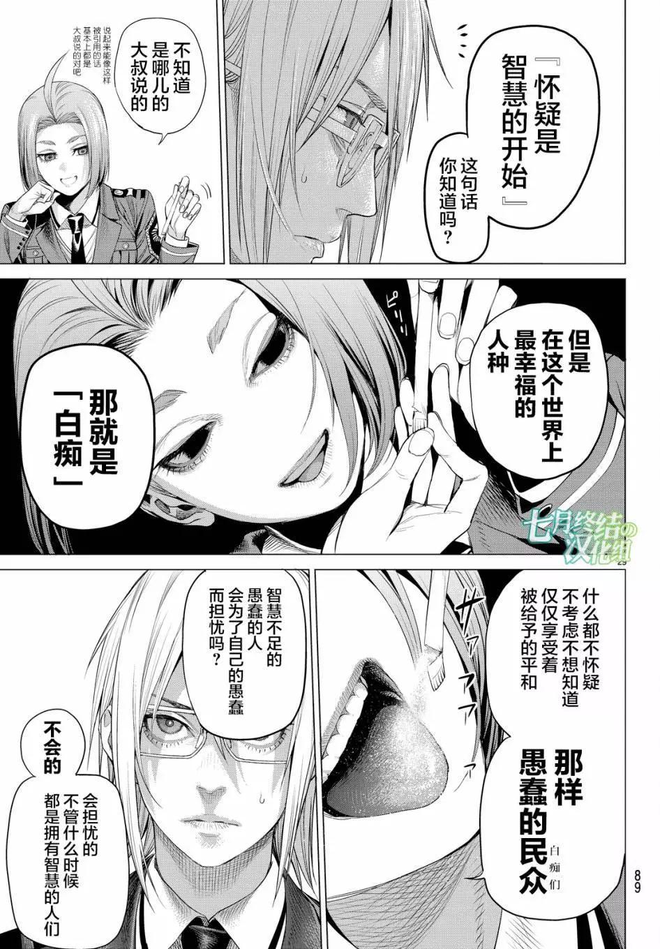 第13回28