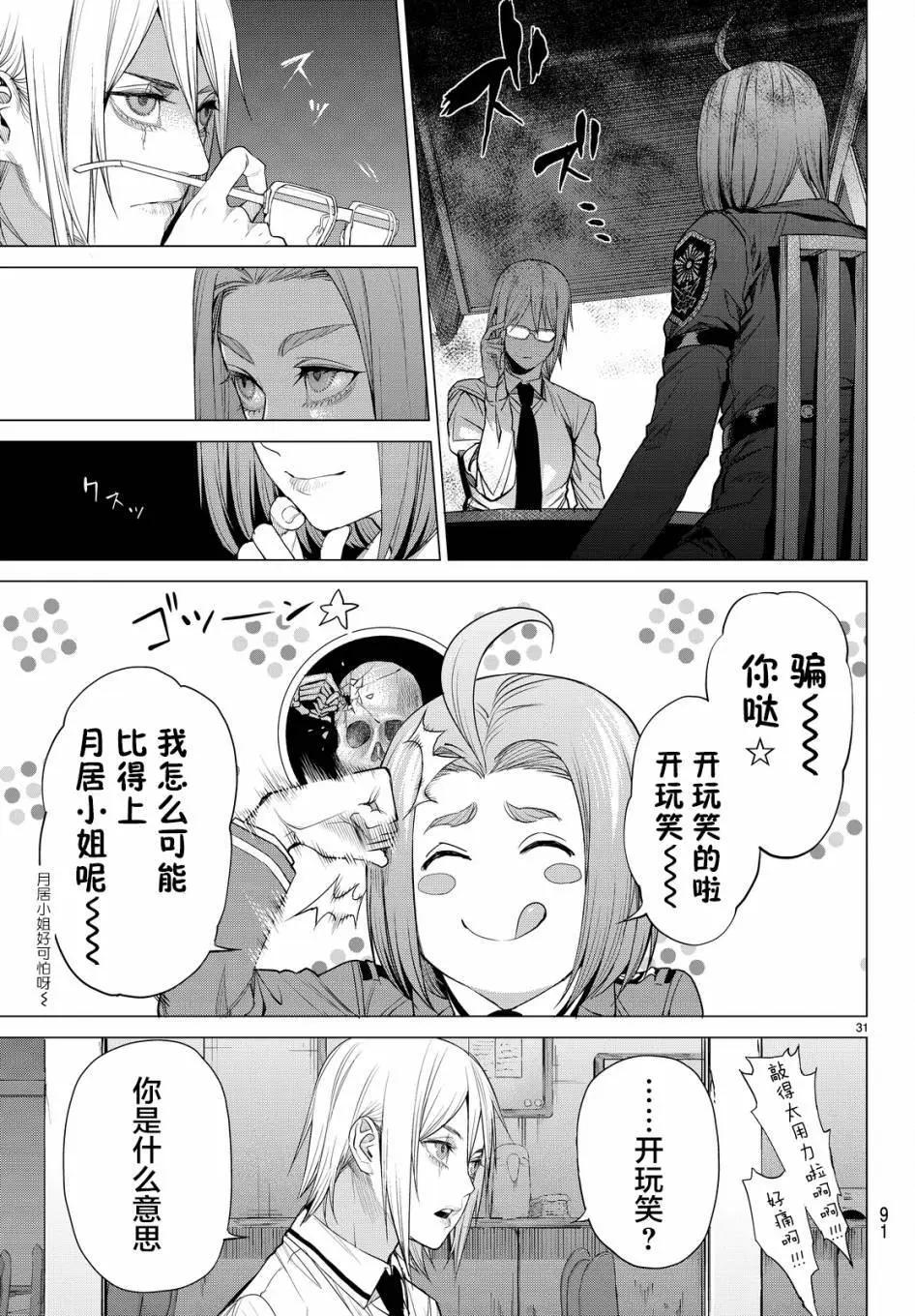 第13回30
