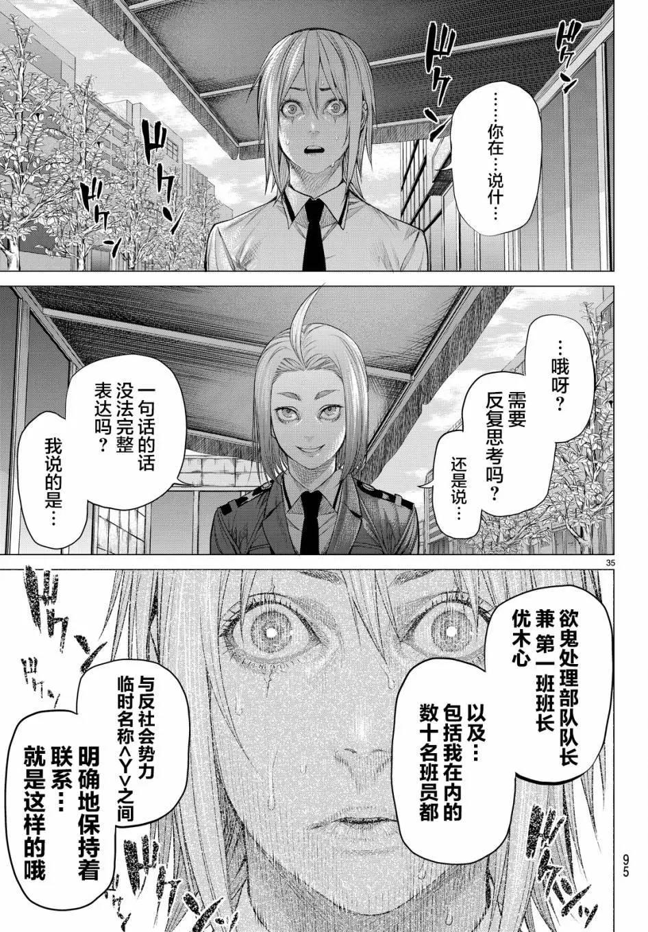 第13回34
