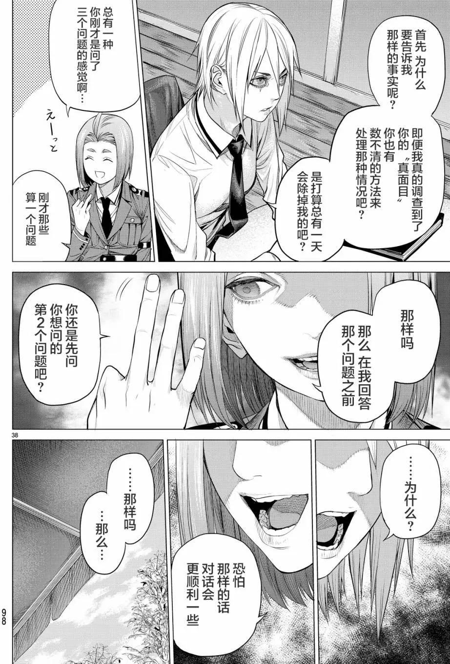 第13回37