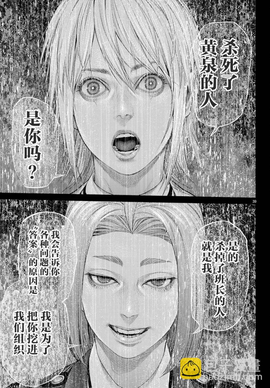 第13回38