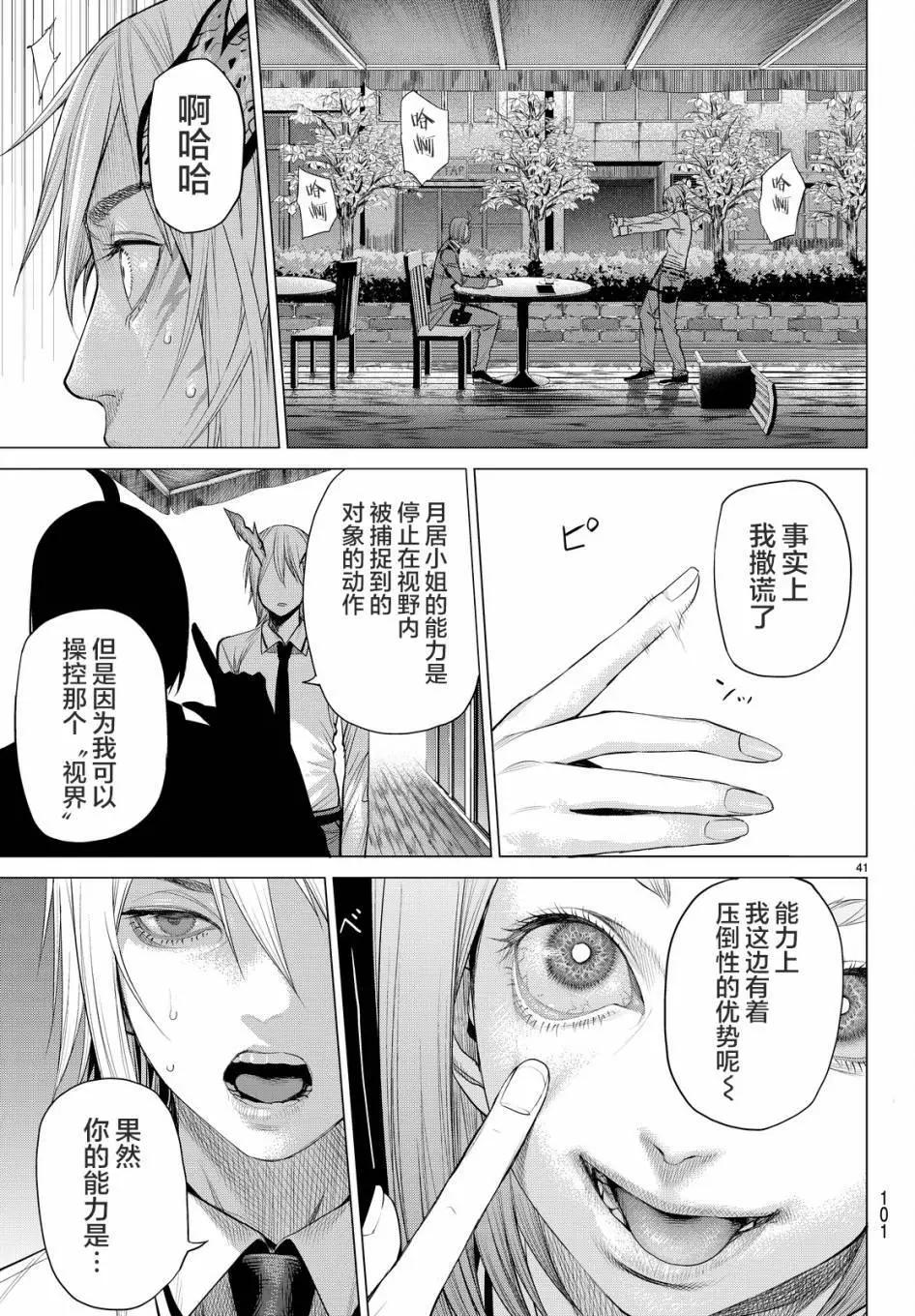 第13回40