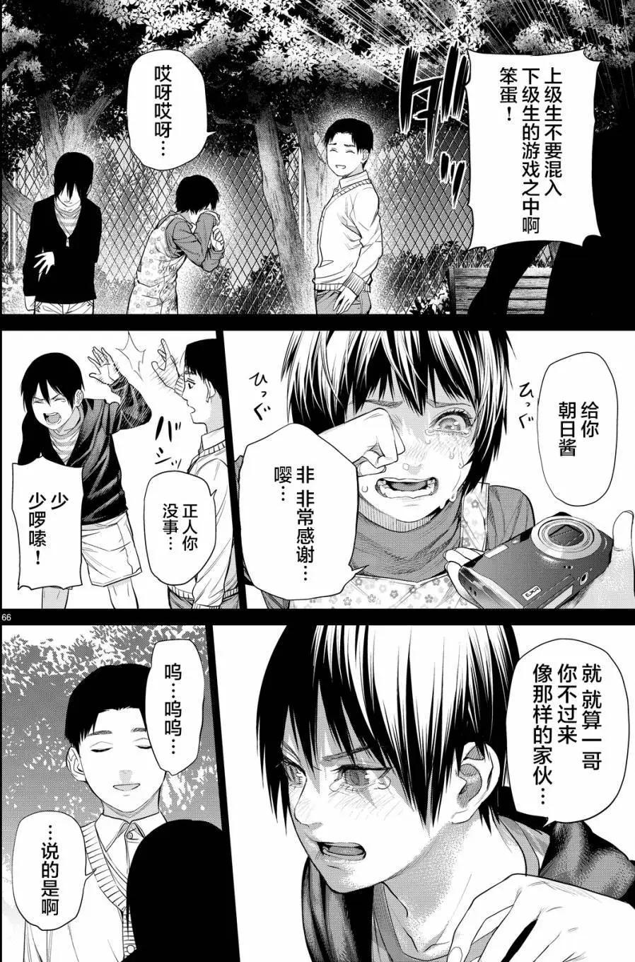 第13回67