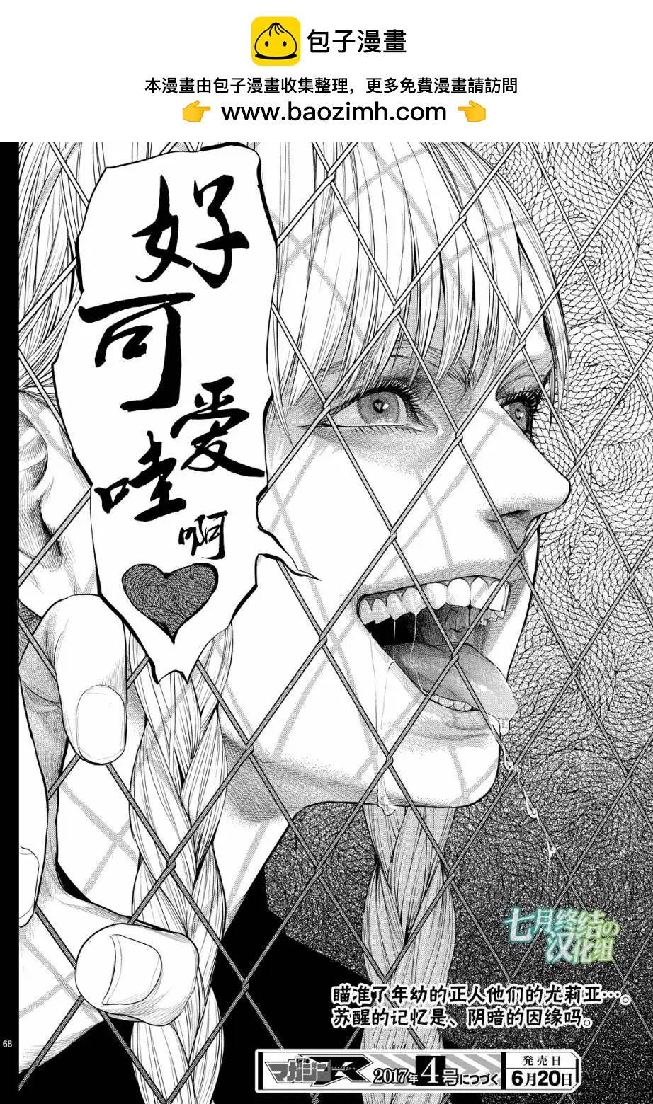 第13回69