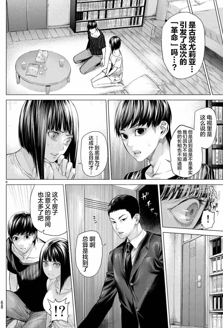 第13回7