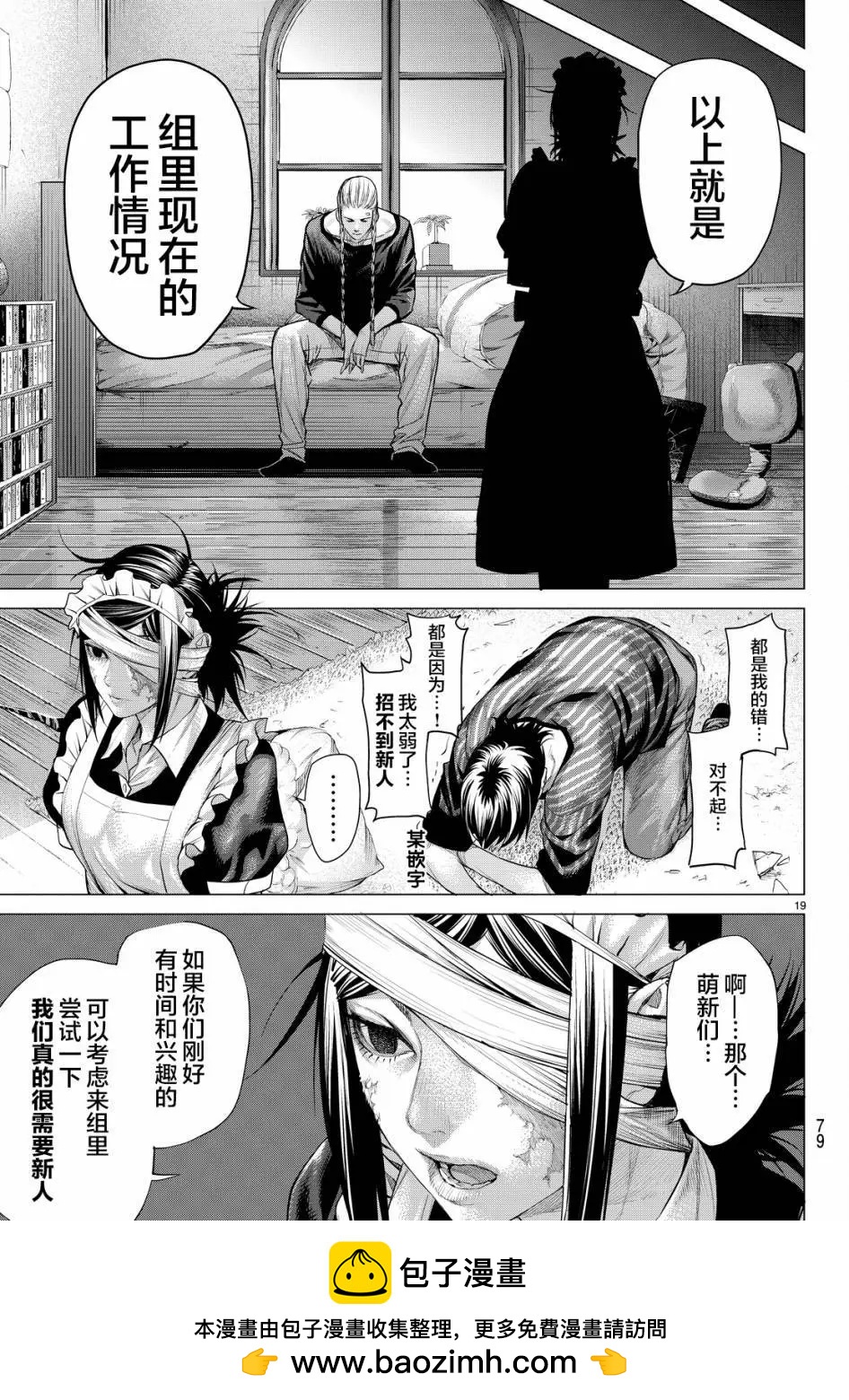 第13回74