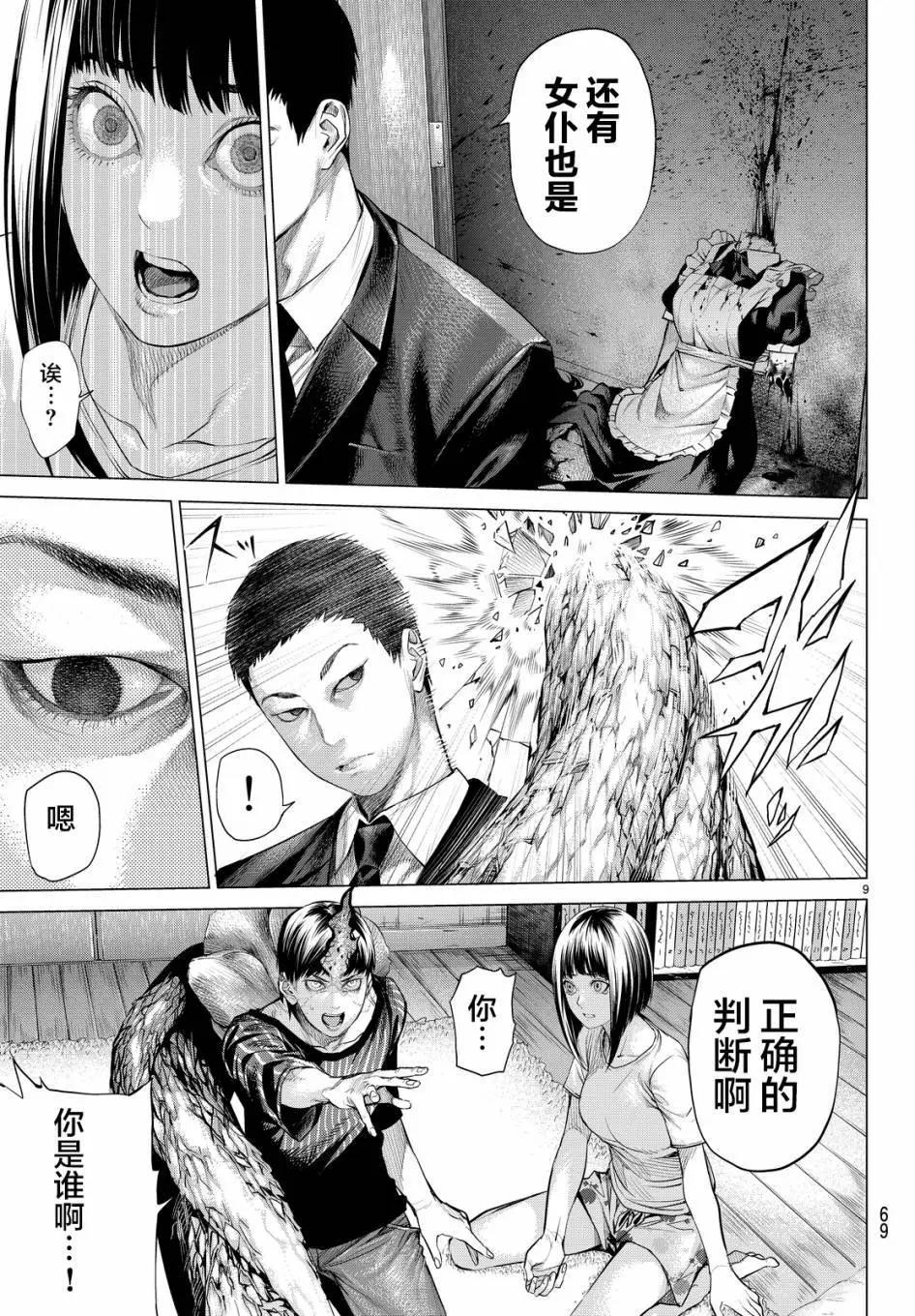 第13回8
