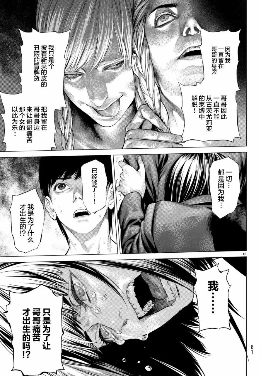 第15回14