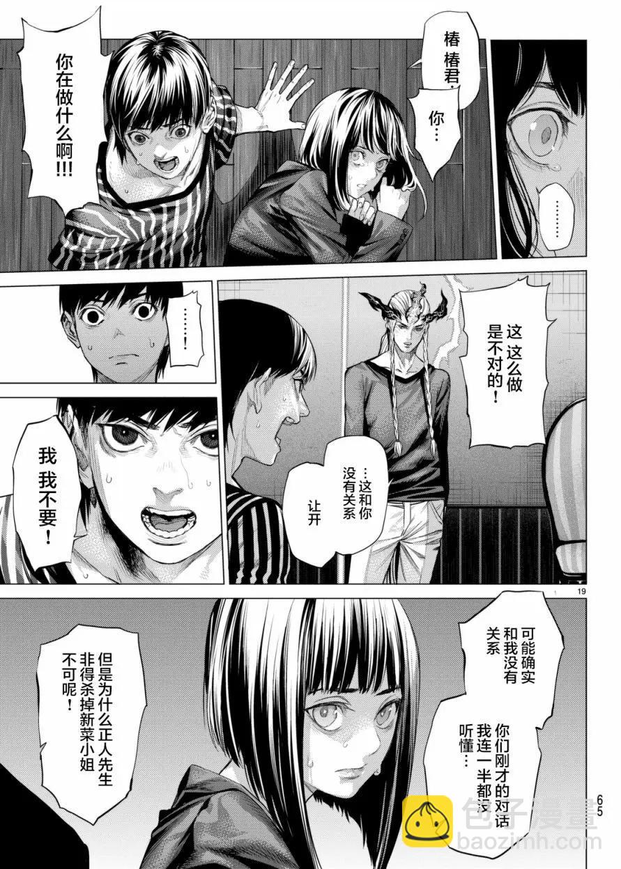 第15回18