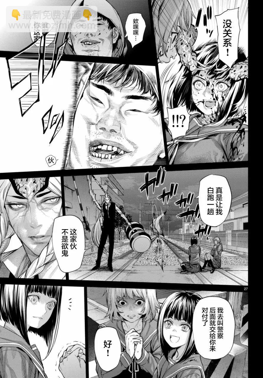 第15回26