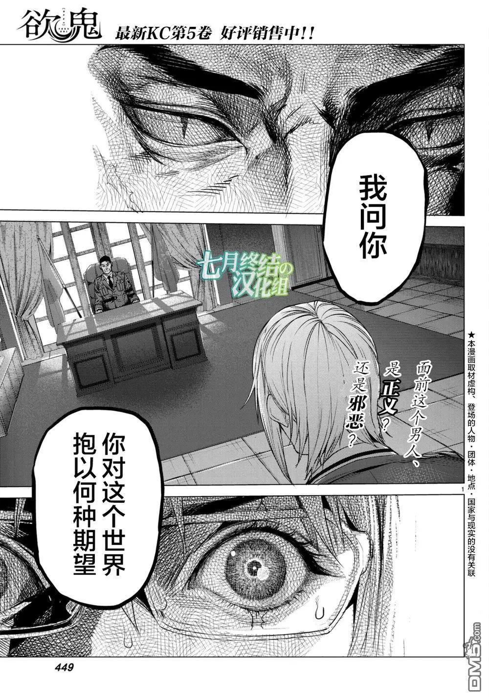 第16回 扭曲的理想0