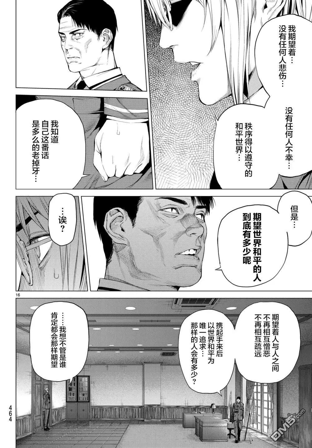 第16回 扭曲的理想14