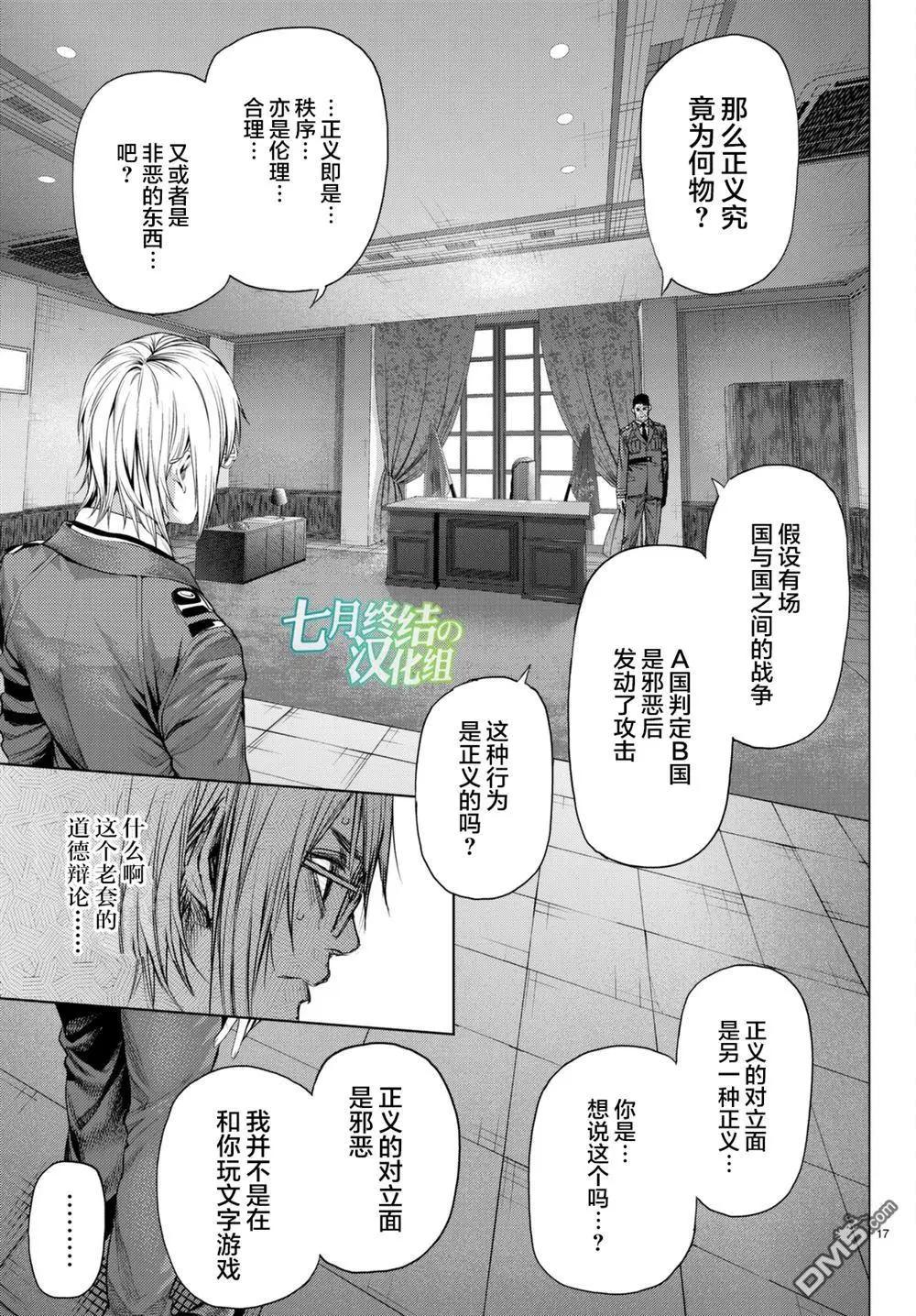 第16回 扭曲的理想15