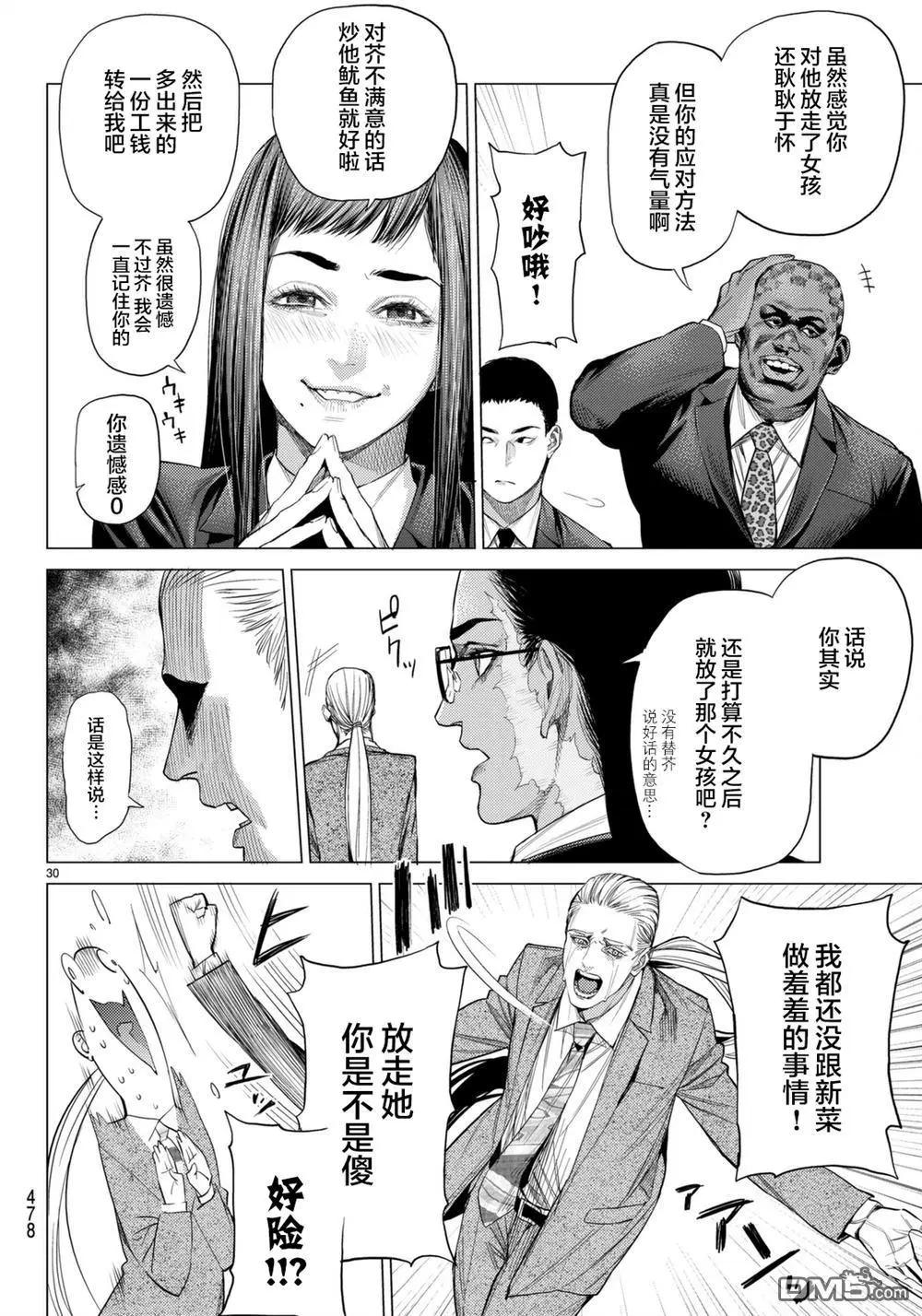 第16回 扭曲的理想27