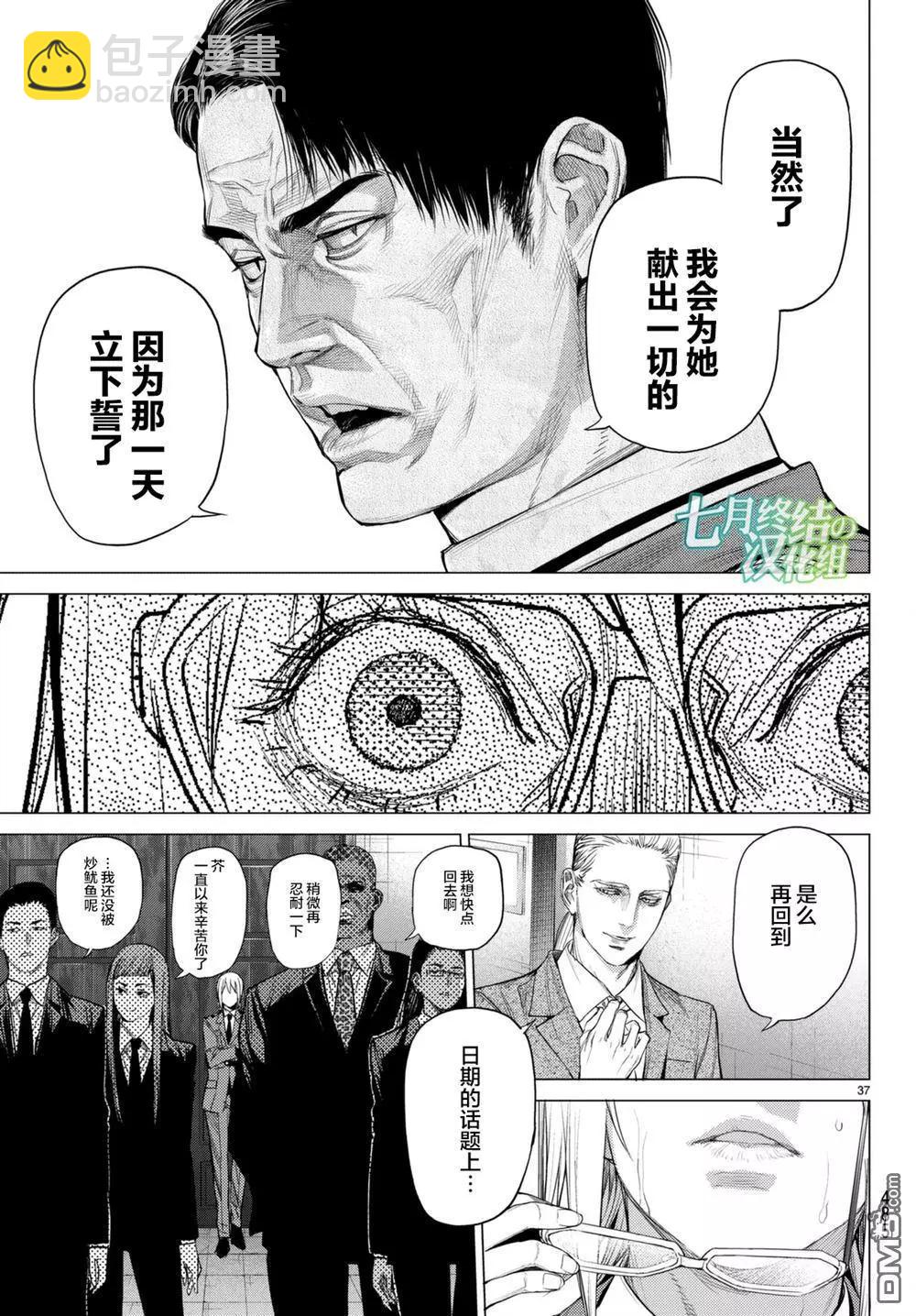 第16回 扭曲的理想34