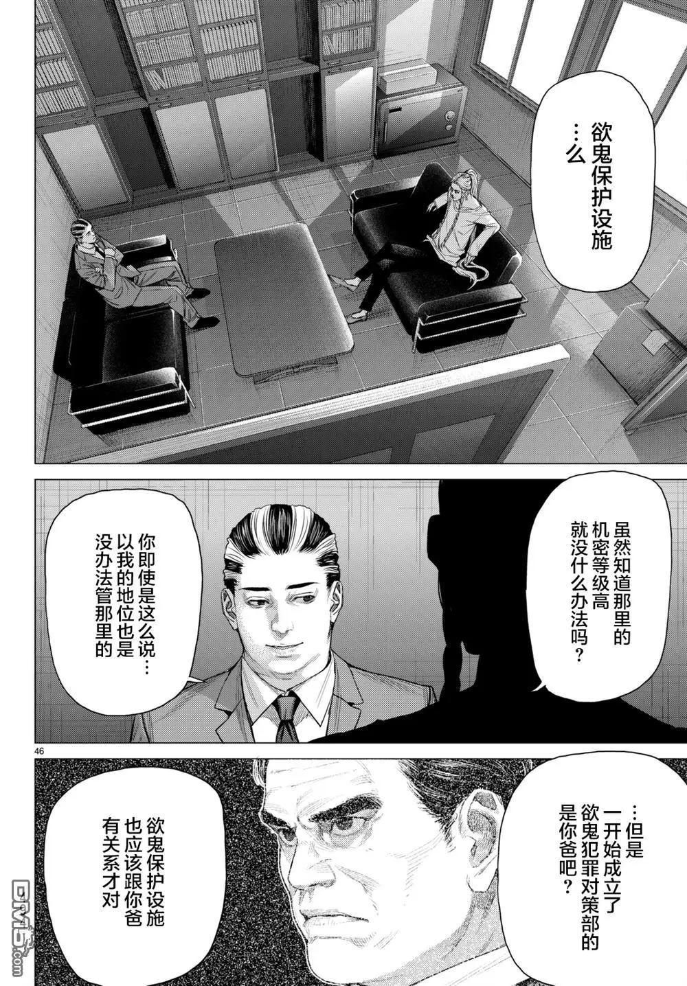 第16回 扭曲的理想43