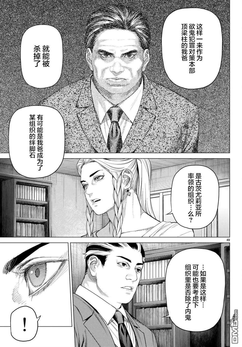 第16回 扭曲的理想50
