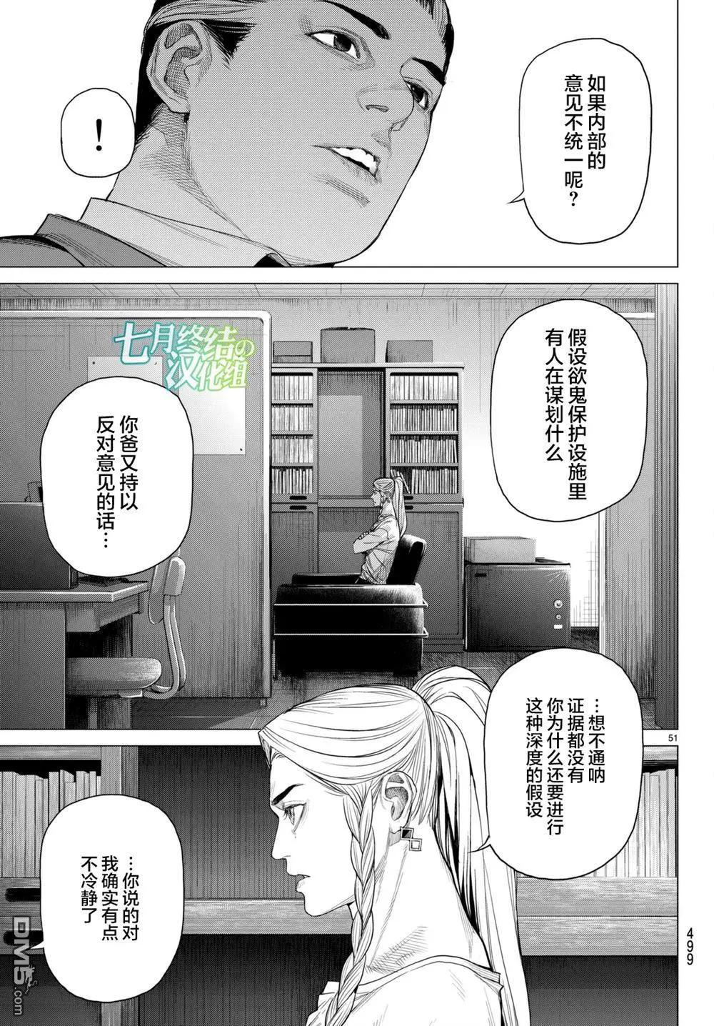 第16回 扭曲的理想52