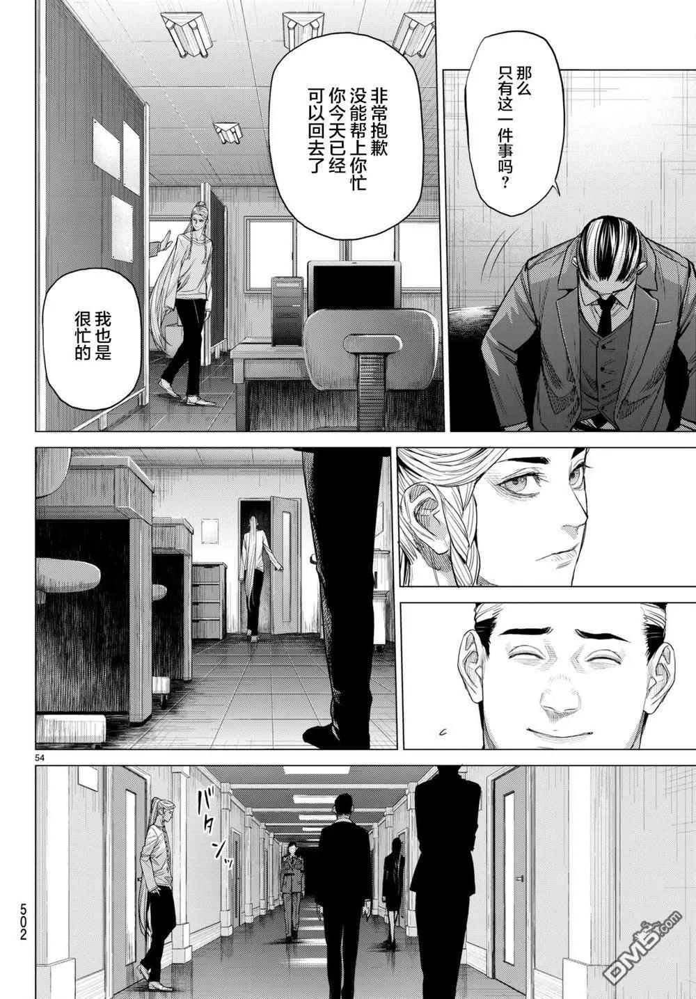 第16回 扭曲的理想55