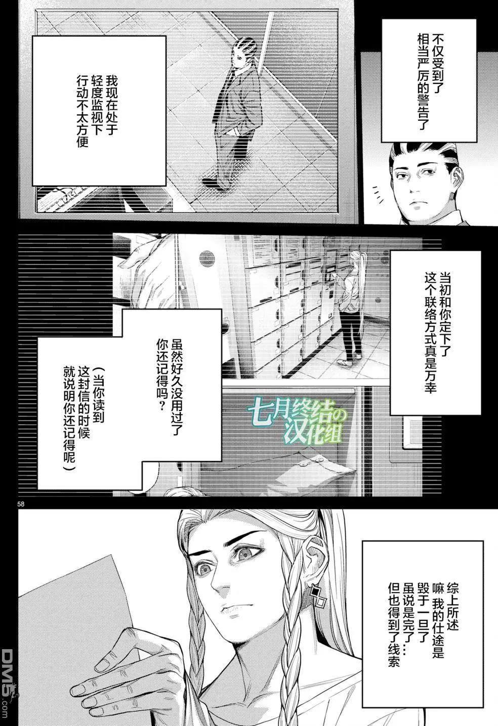 第16回 扭曲的理想59