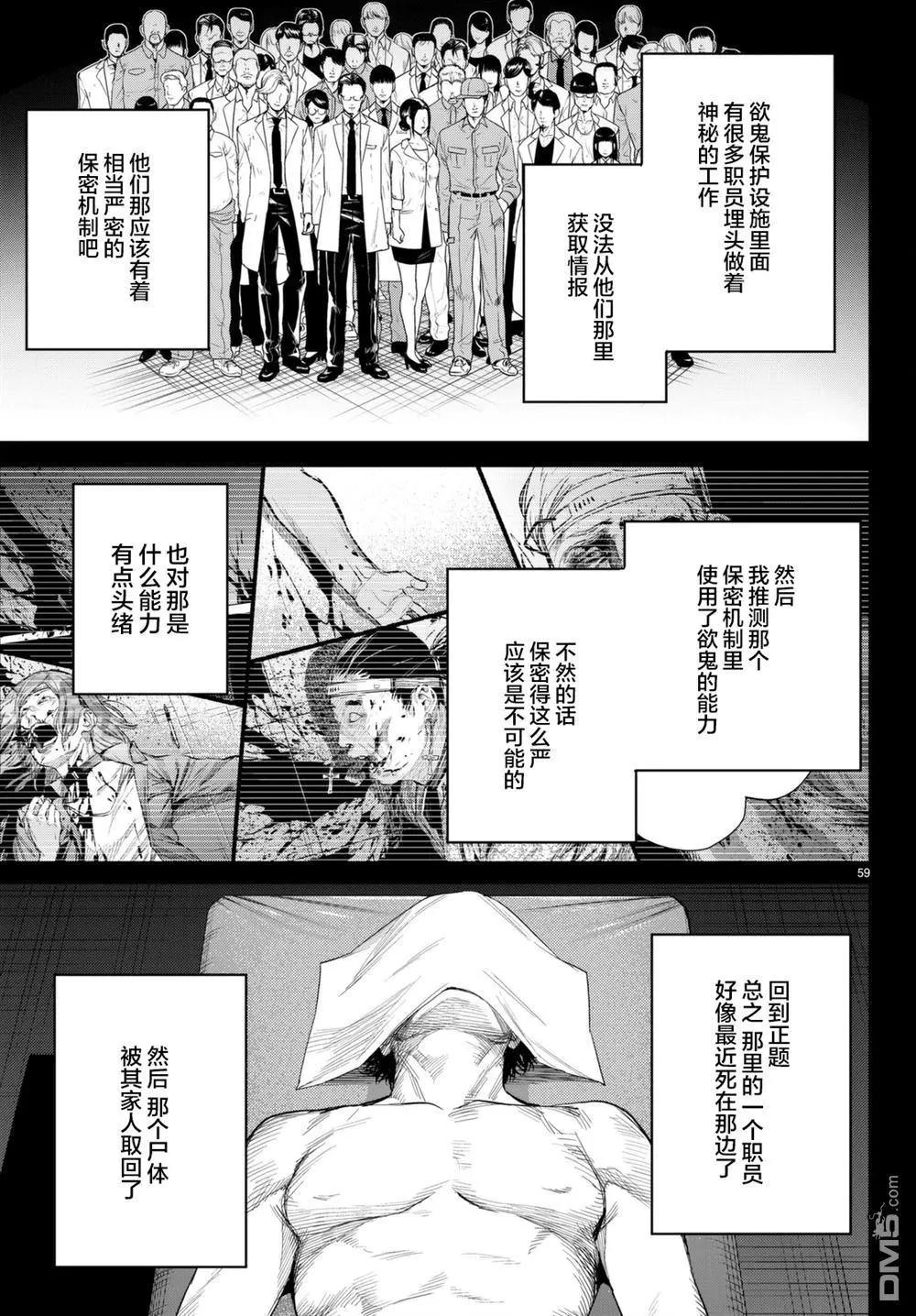 第16回 扭曲的理想60