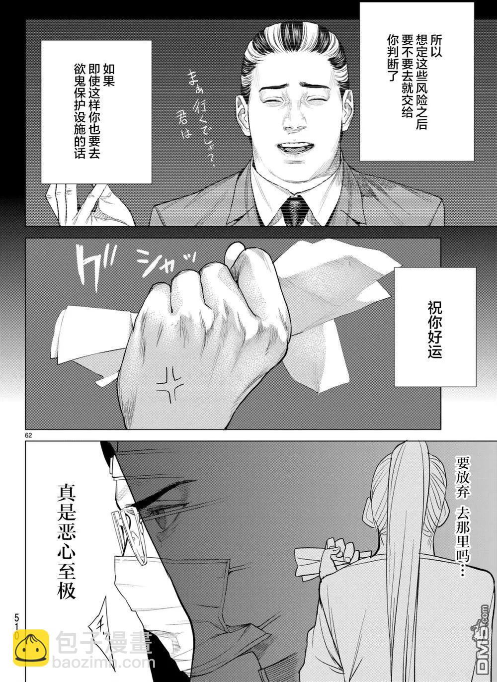 第16回 扭曲的理想63