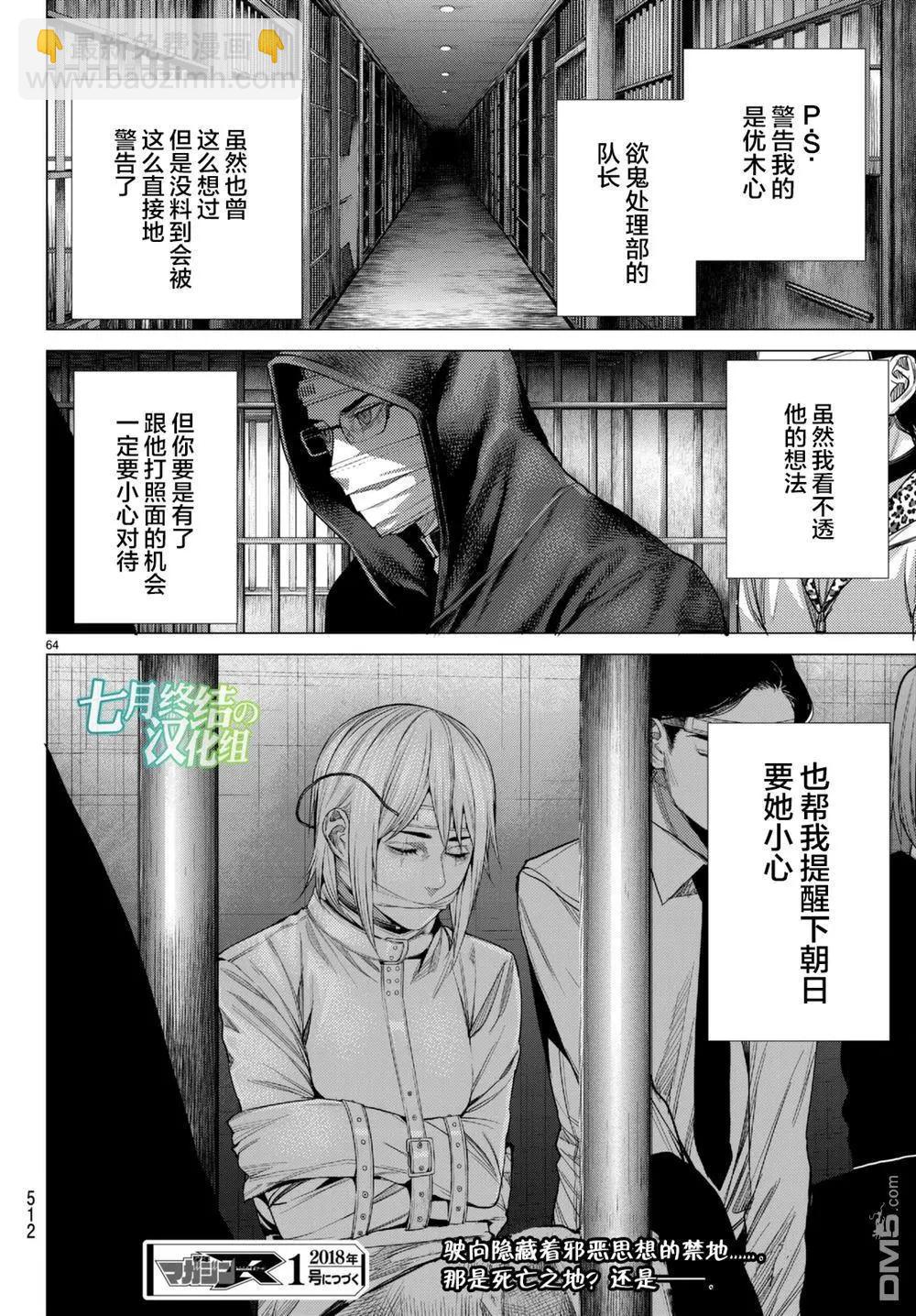 第16回 扭曲的理想65