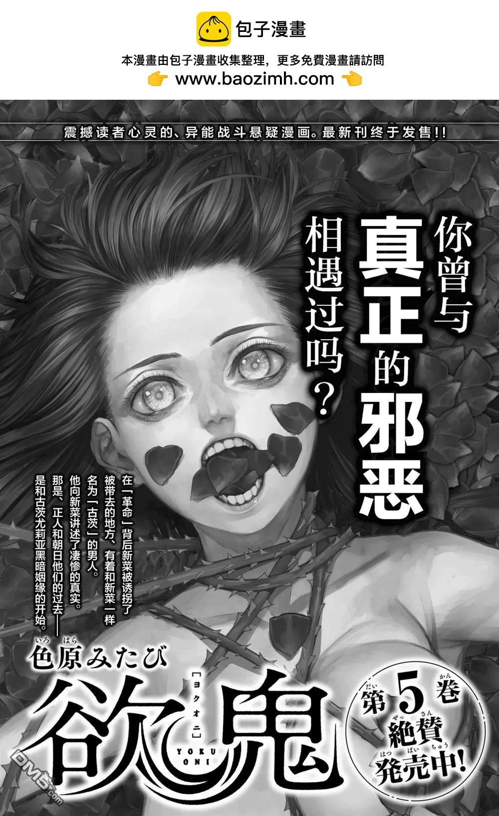第16回 扭曲的理想66