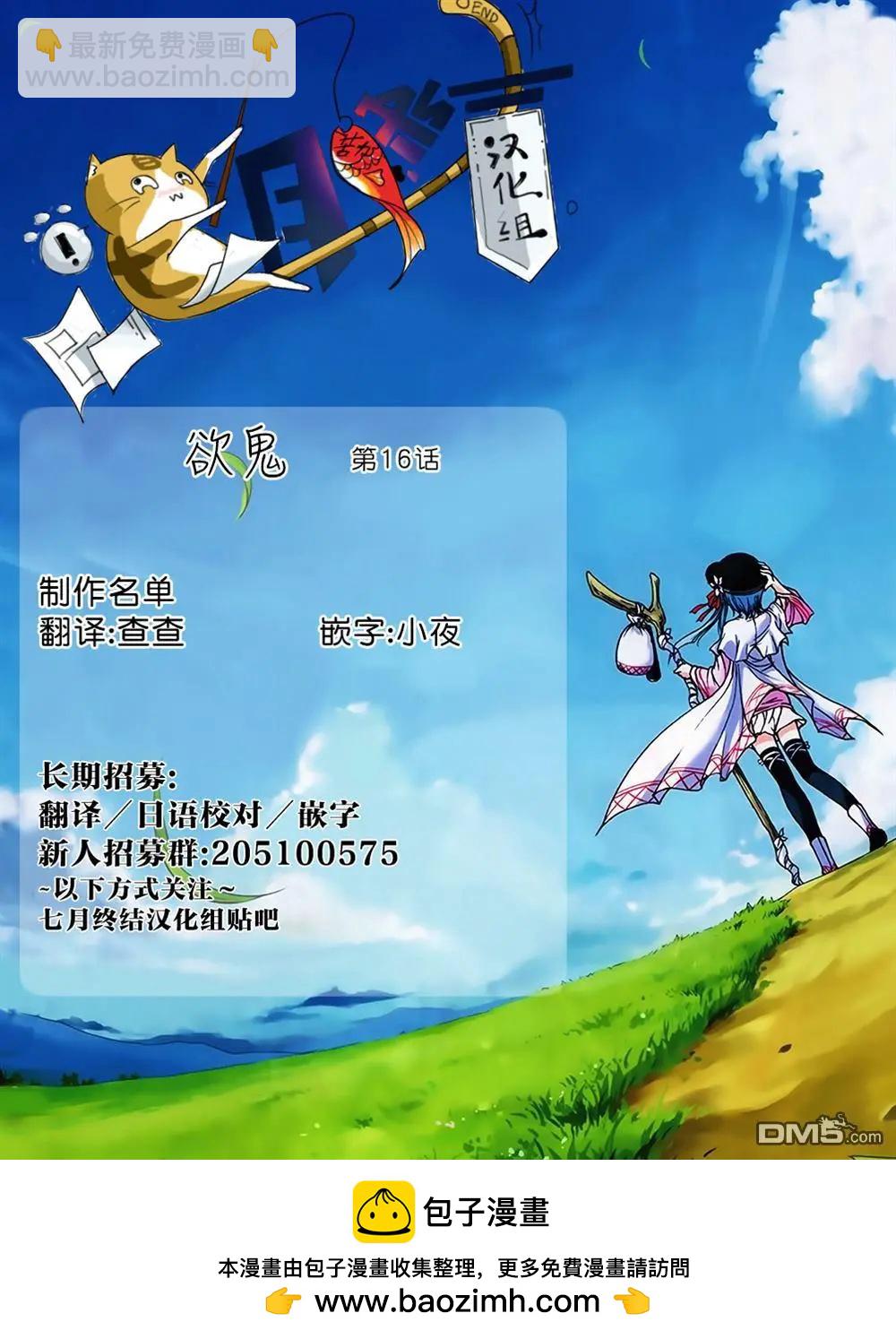 第16回 扭曲的理想67