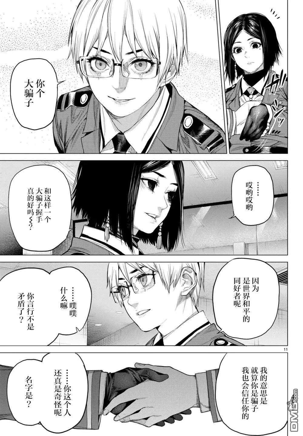 第16回 扭曲的理想9