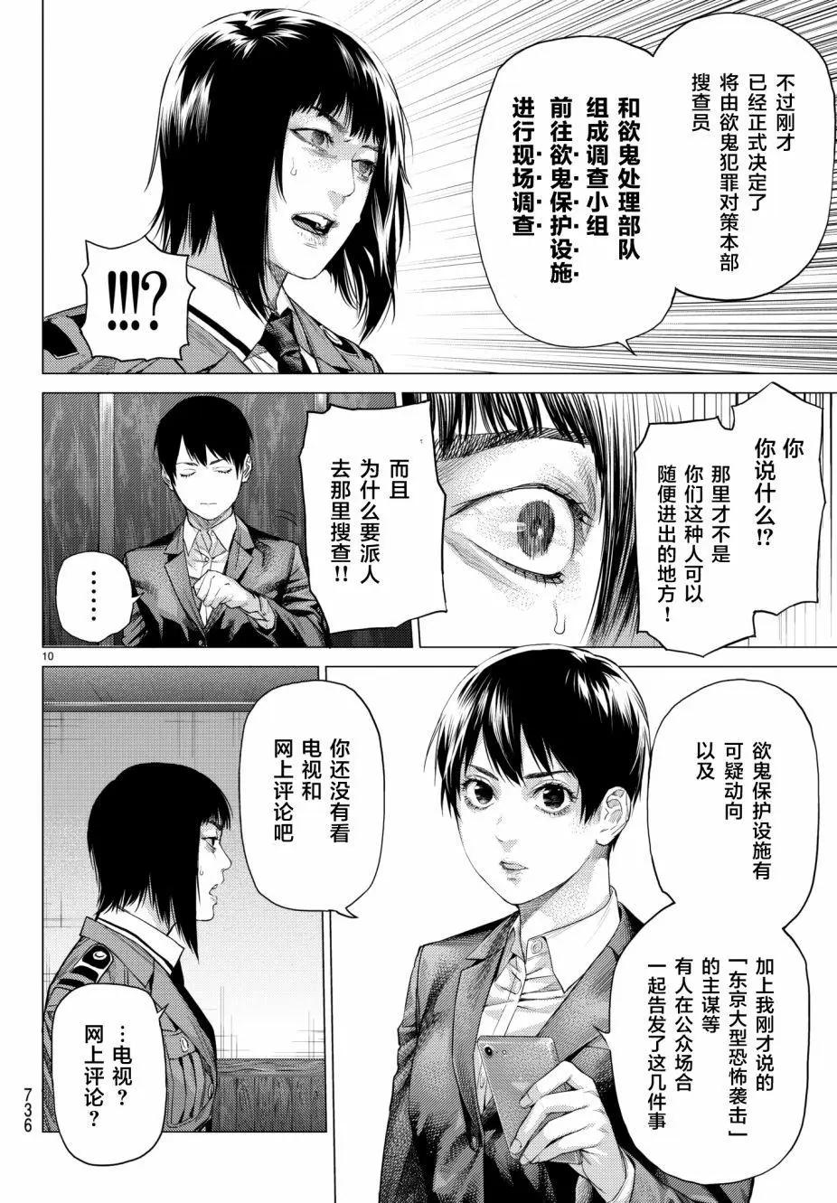 第19回10