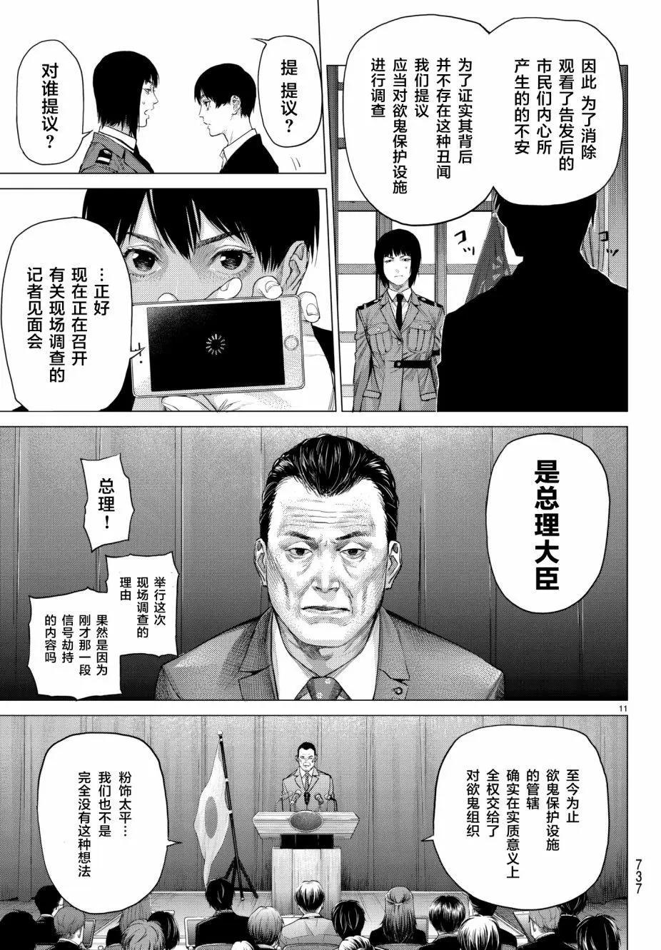 第19回11