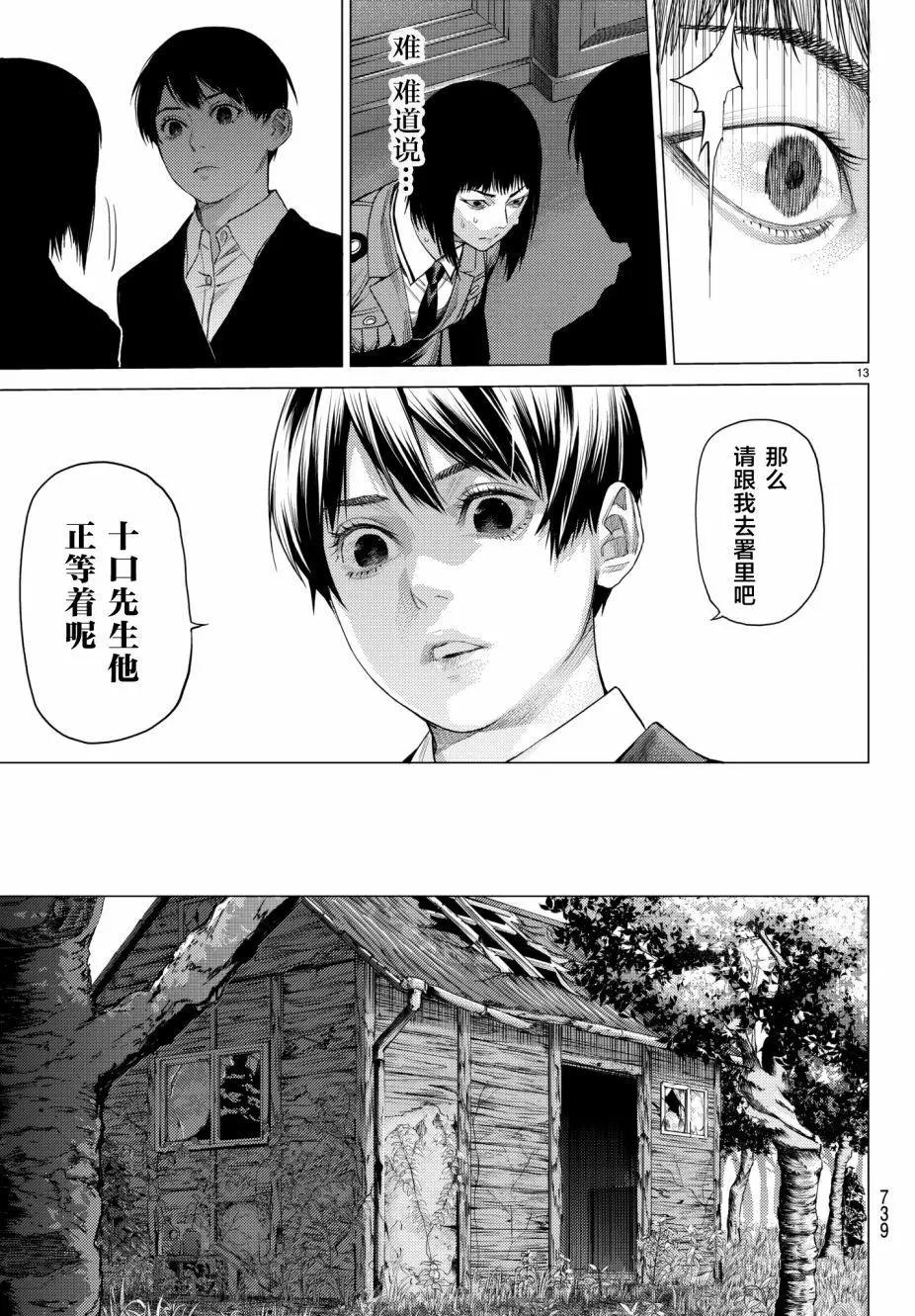第19回13