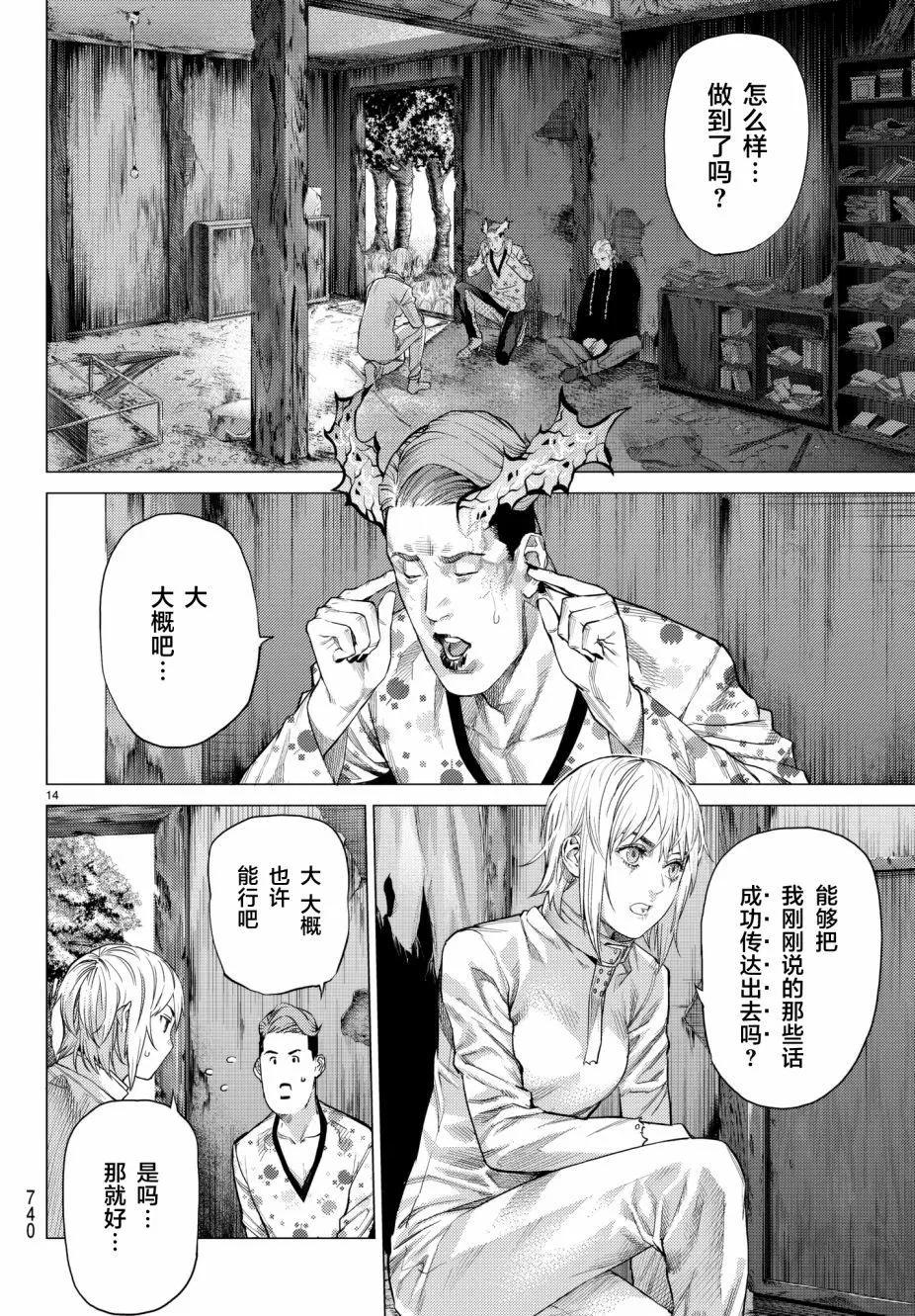 第19回14