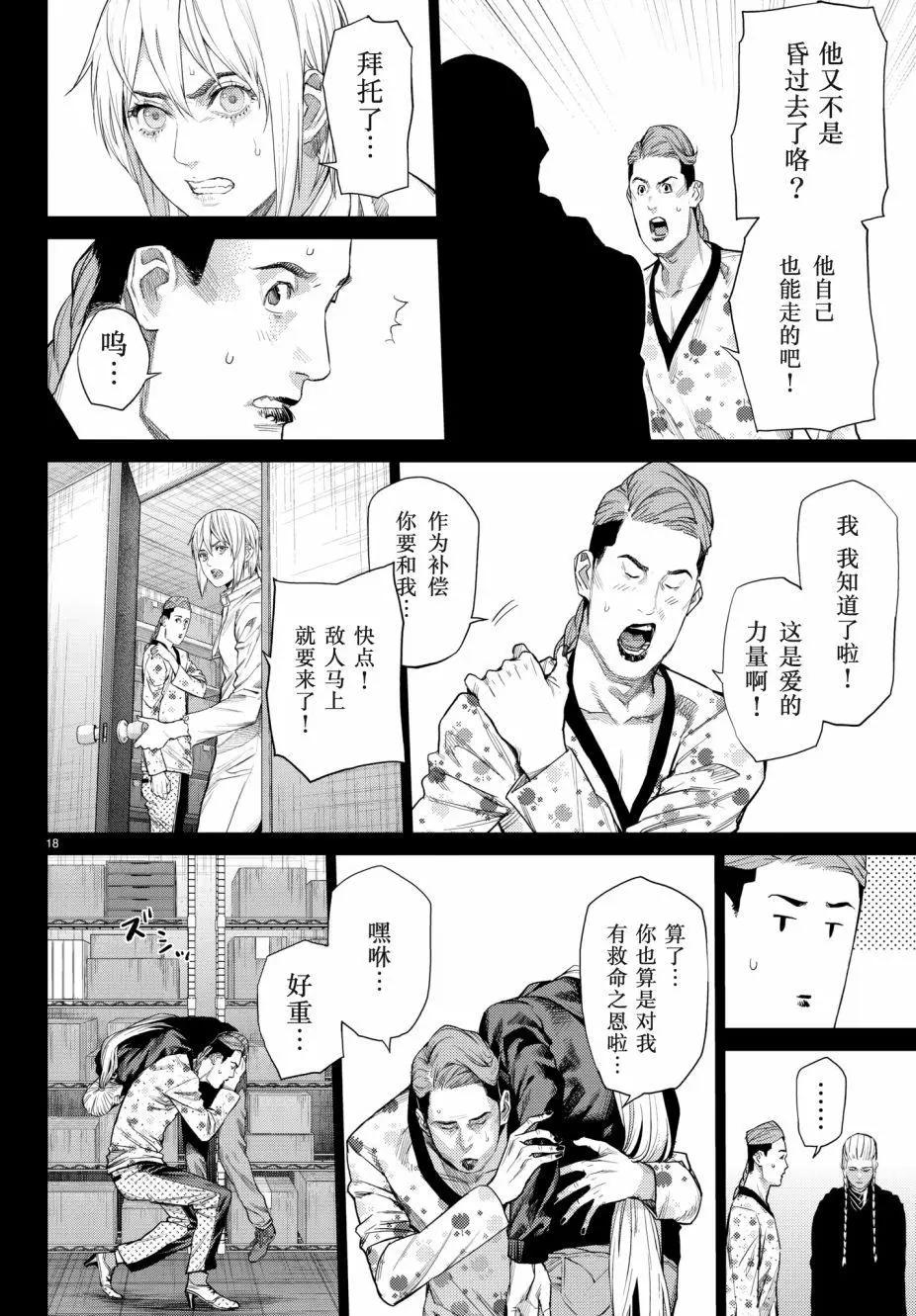 第19回18