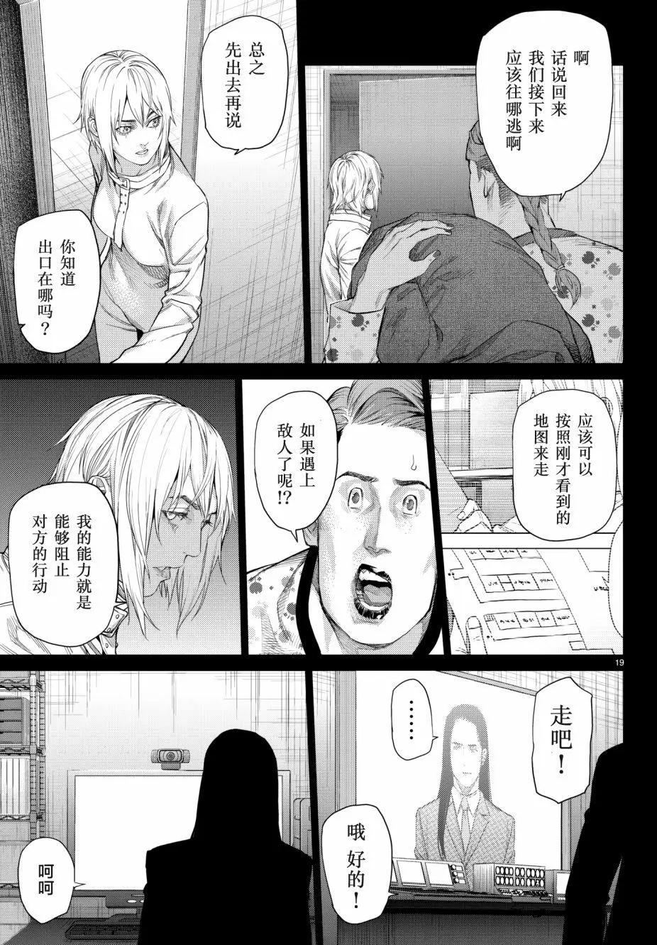 第19回19