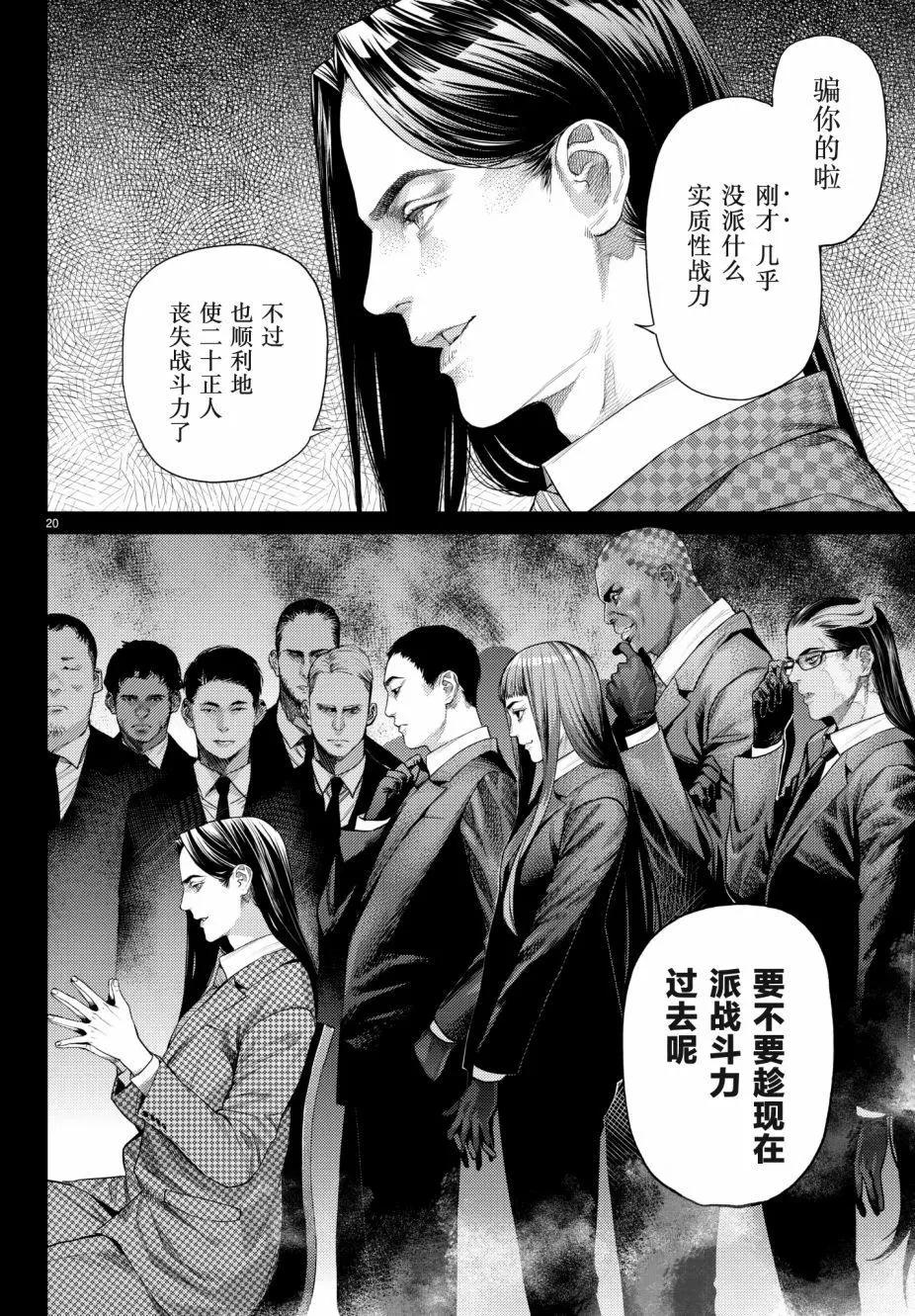 第19回20