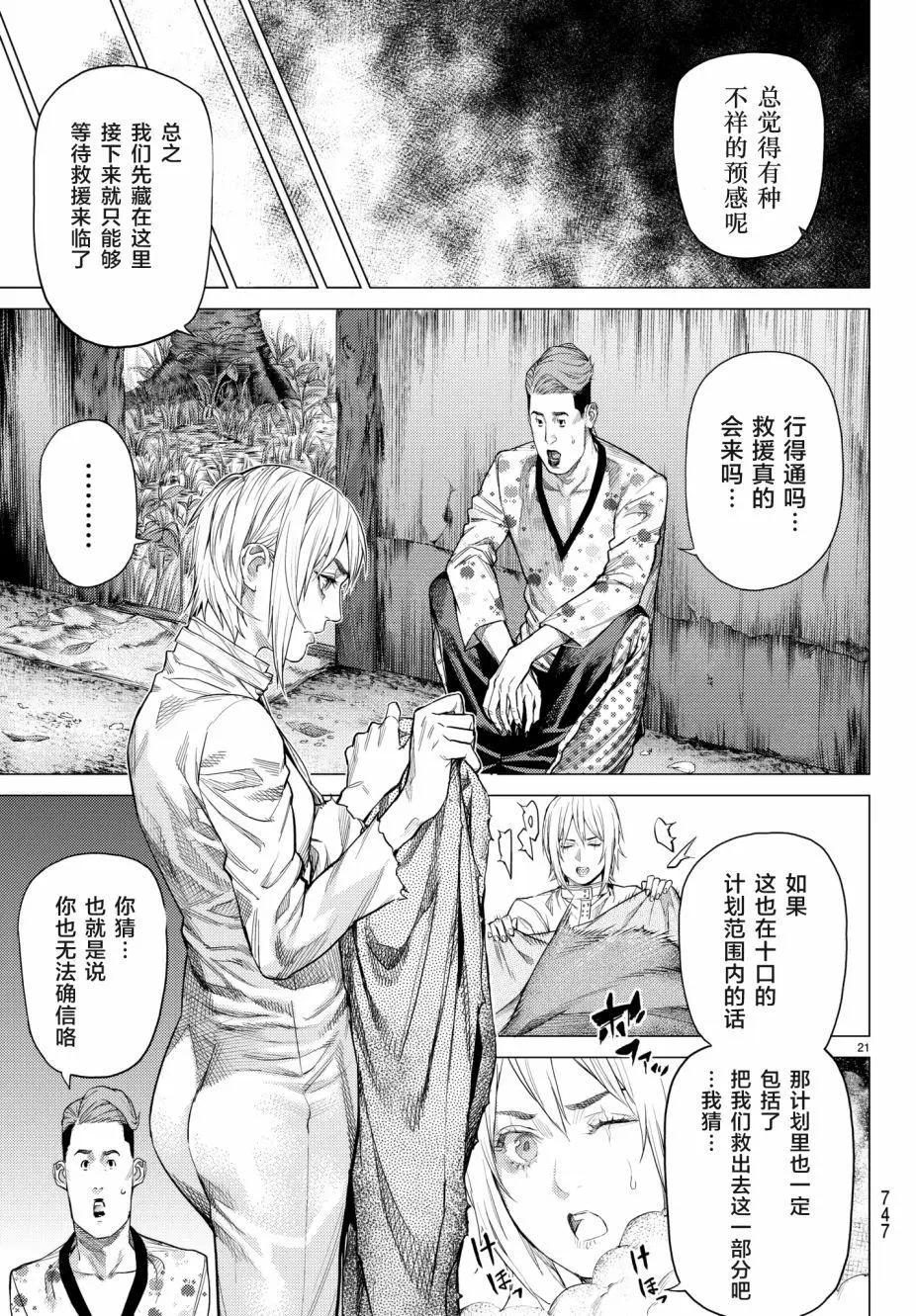 第19回21